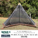 【ふるさと納税】サーカス メッシュ インナー セット 4/5【 MID用 】