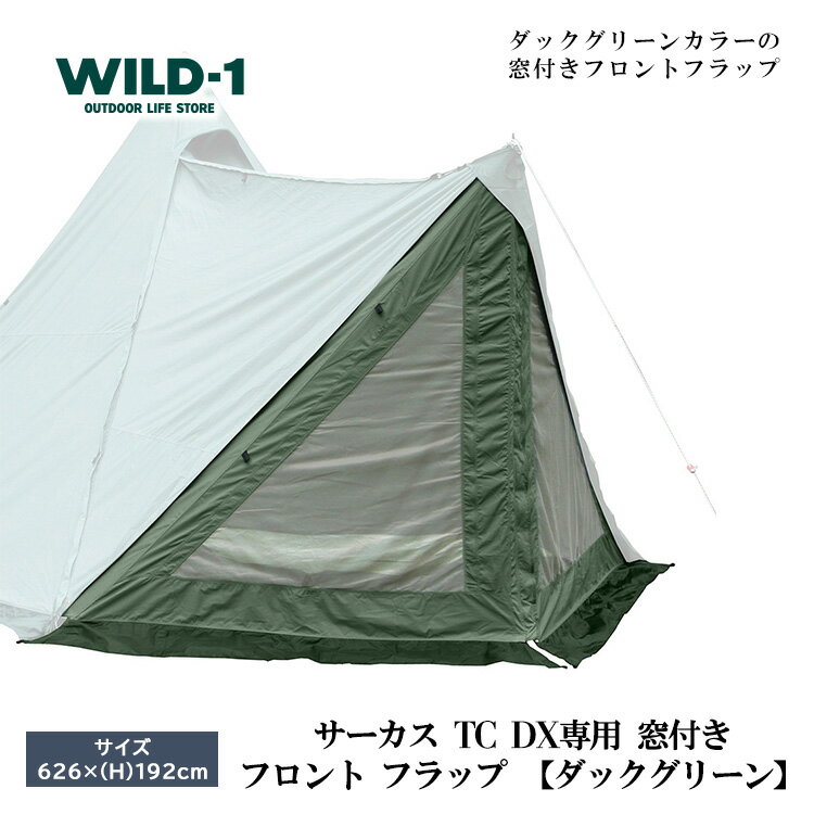 楽天市場】サーカスtc dx フロントフラップ 窓付きの通販 楽天市場】サーカスtc dx フロントフラップ 窓付きの通販