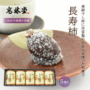 【ふるさと納税】長寿柿 5個入り◇