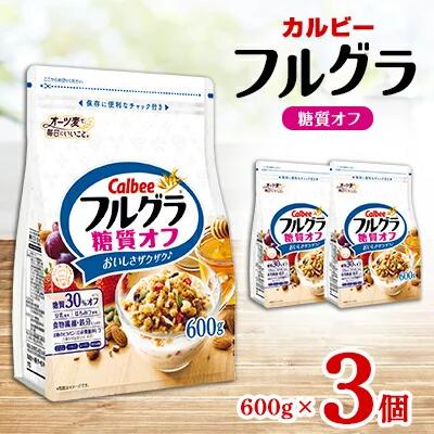 5位! 口コミ数「1件」評価「5」カルビー フルグラ 糖質オフ 600g×3個【 シリアル フルーツグラノーラ 朝食 朝ごはん 健康 置き換え 食物繊維 鉄分 ビタミン 減塩･･･ 