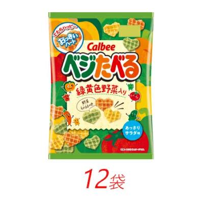 カルビー ベジたべる あっさりサラダ味 50g×12個[ お菓子 個包装 スナック菓子 野菜 おやつ 栃木県 宇都宮市 ]