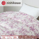 【ふるさと納税】nishikawa(西川)の羽毛掛けふとん(DL)190×210cm LP3655 KA23003002/B10 ※離島への配送不可|羽毛布団 ...