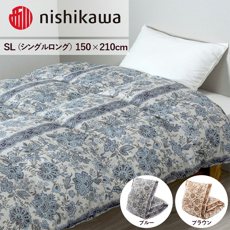 【ふるさと納税】nishikawa(西川)の羽毛掛けふとん (SL)150×210cm LP3651 KA03005061 ※離島への配送不可