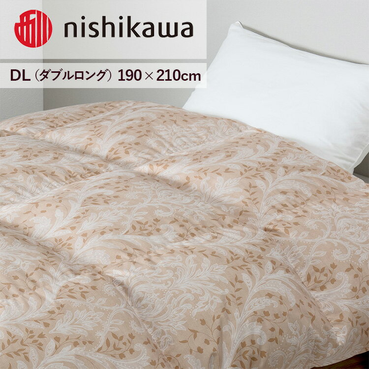 【ふるさと納税】nishikawa(西川)の羽毛掛けふとん(DL)190×210cm LP3653 KA23006005/B10 ※離島への配送不可