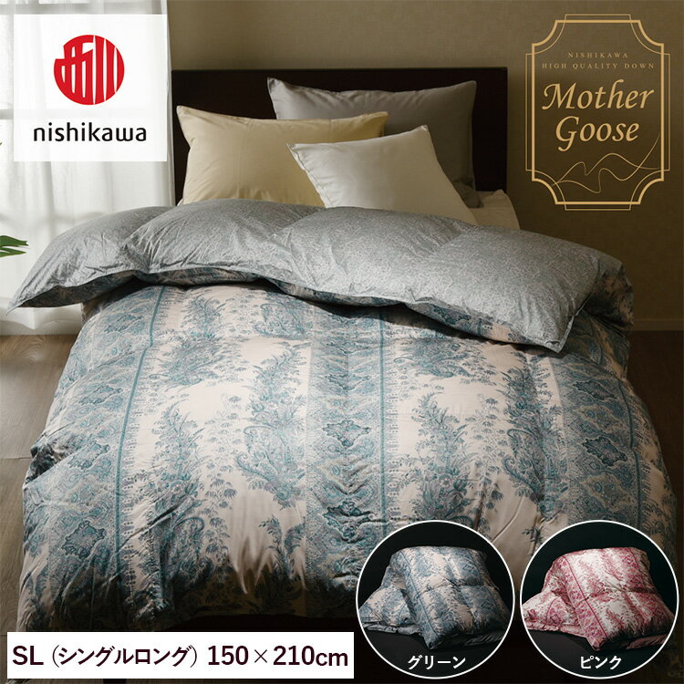 【ふるさと納税】【選べるカラー】nishikawa（西川）の羽毛掛けふとん （SL）150×210cm MS0651-2 KA02187601　※離島への配送不可