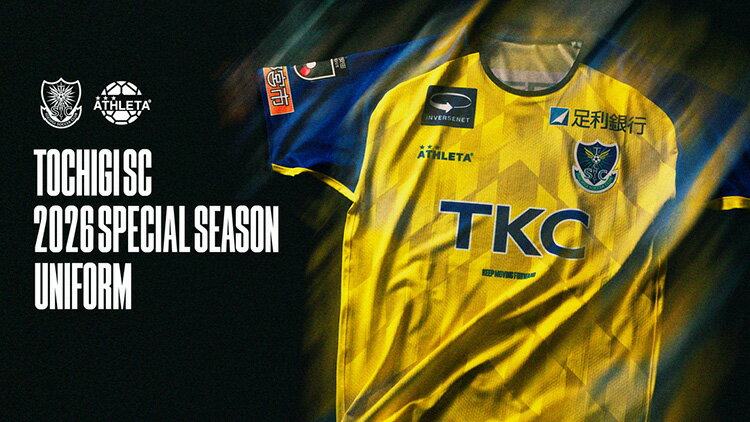 【ふるさと納税】《公式》2026 栃木SC レプリカユニフォーム〈フィールドプレイヤー用 2nd〉【選手ナンバー加工入り】｜サッカー Jリーグ クラブチーム サッカー観戦 スポーツ観戦 セカンド ユニフォーム