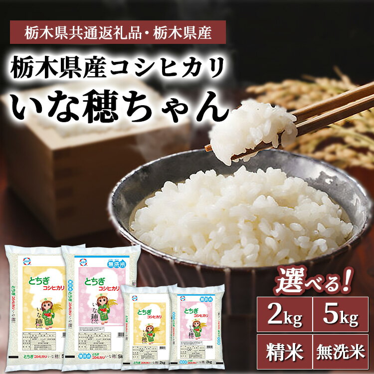 楽天市場】コシヒカリ 30kg 栃木の通販 楽天市場】コシヒカリ 30kg 栃木の通販