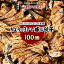 【ふるさと納税】宇都宮餃子 ちょう×3いい感じ餃子 100個 保存料不使用【 餃子 ぎょうざ 冷凍餃子 冷凍食品 惣菜 栃木県 宇都宮市 】※配送不可地域:離島 14,000円
