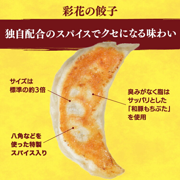 【ふるさと納税】【彩花】餃子 10個入り×2箱【ぎょうざ ギョウザ ギョーザ 冷凍食品 冷凍餃子 惣菜 夜ご飯 おかず おつまみ 手軽 時短 お取り寄せ グルメ 送料無料 栃木県 宇都宮市】※配送不可地域：離島 3