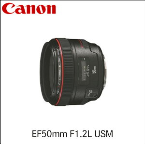 【ふるさと納税】キヤノン Canon 大口径・標準短焦点レンズ EF50mm F1.2L USM