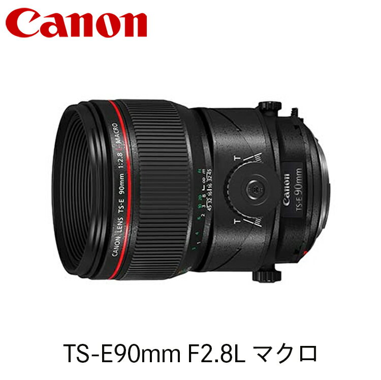 16位! 口コミ数「0件」評価「0」キヤノン Canon 中望遠アオリレンズ TS-E90mm F2.8L マクロ