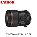 22位! 口コミ数「0件」評価「0」キヤノン Canon 標準アオリレンズ TS-E50mm F2.8L マクロ