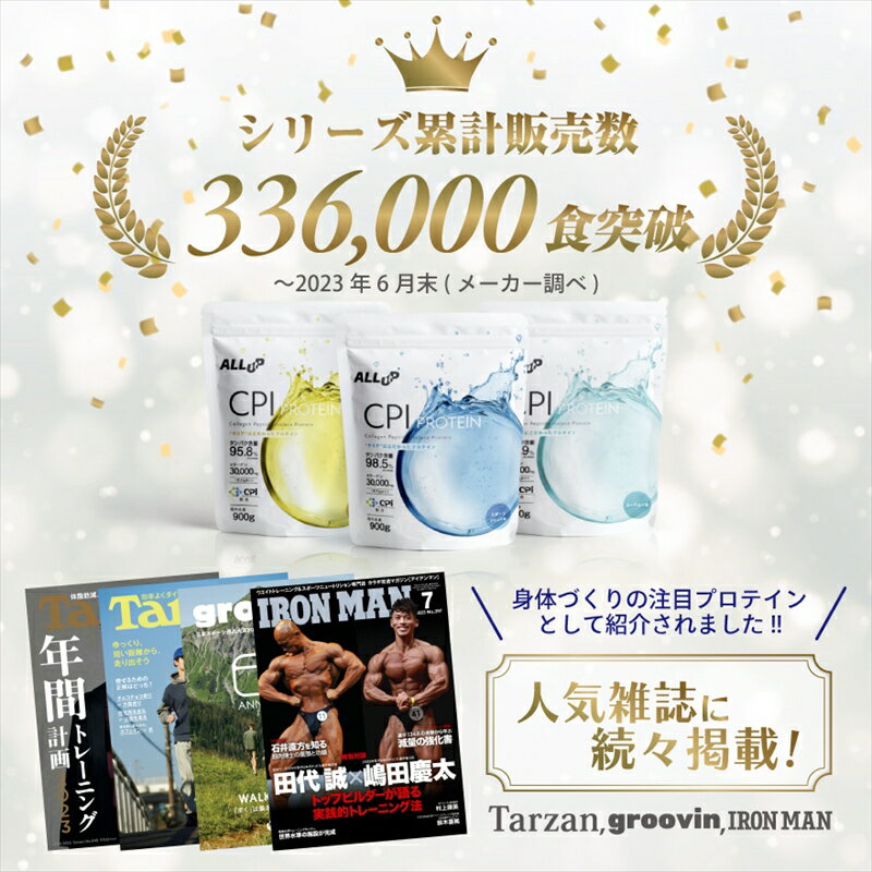 【ふるさと納税】【選べる味】CPIプロテイン完全栄養食【 プロテイン 栃木県 足利市 】 F7Z-1587var