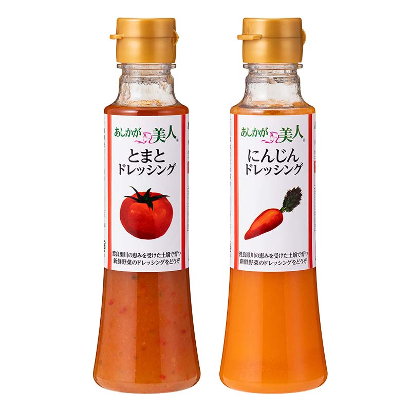 【ふるさと納税】＼選べるドレッシング／ ご家庭用 あしかが美人ドレッシング 4種類詰め合わせor200ml×2本 （にんじん・とまと・たまねぎ・アスパラガス）調味料 ドレッシング サラダ 野菜 栃木県 足利市 F7Z-1290var