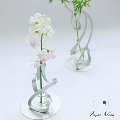 ALART〈アルアート〉　TWIST SLセット 花器　インテリア　花のフォルムに合わせ自在に形作れる花器　MOMA（NY近代美術館）選定品　通販サイト人気商品　リピーター多数【一輪挿し 花瓶 栃木県 足利市 】