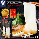 【ふるさと納税】ひもかわ うどん こだわり特製肉汁つゆ付 200g×2袋セット【ひもかわ うどん こだわり特製肉汁つゆ付 ご当地グルメ コシの強さと絶品の喉越し 幅広のめんがツルッとして美味しい 栃木県 足利市 】