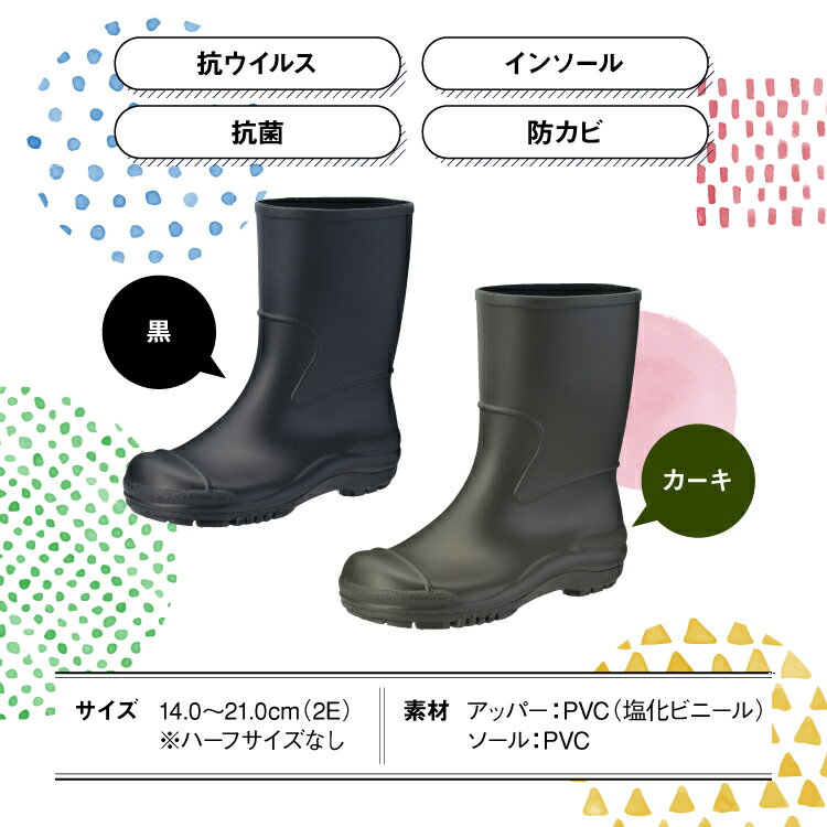 【ふるさと納税】子供用 ブーツ ｢モントレ 抗ウイルス 115｣ 黒 14.0cm～21.0cm【 栃木県 足利市 】