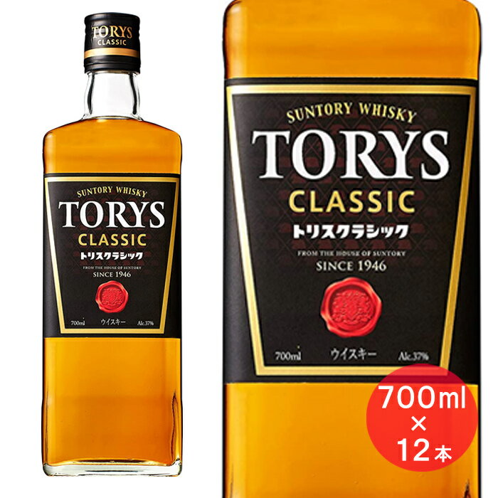【ふるさと納税】トリス ウイスキー クラシック 700ml 12本 1ケース サントリーセット ギフト プレゼント お酒 お取り寄せ 詰め合わせ ウィスキー SUNTORY 高級 栃木県 栃木市