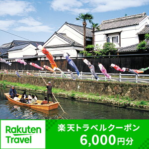 【ふるさと納税】栃木県栃木市の対象施設で使える楽天トラベルクーポン 寄付額20,000円