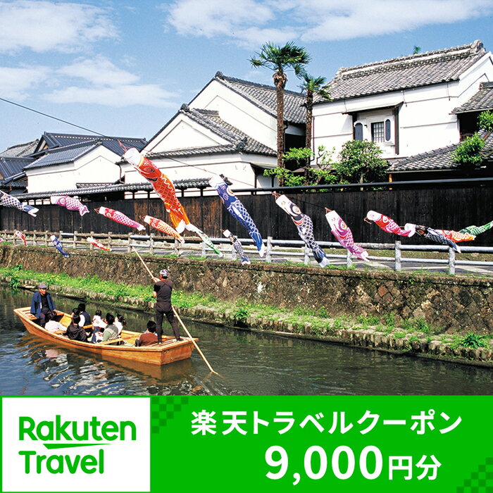 【ふるさと納税】栃木県栃木市の対象施設で使える楽天トラベルクーポン 寄付額30,000円