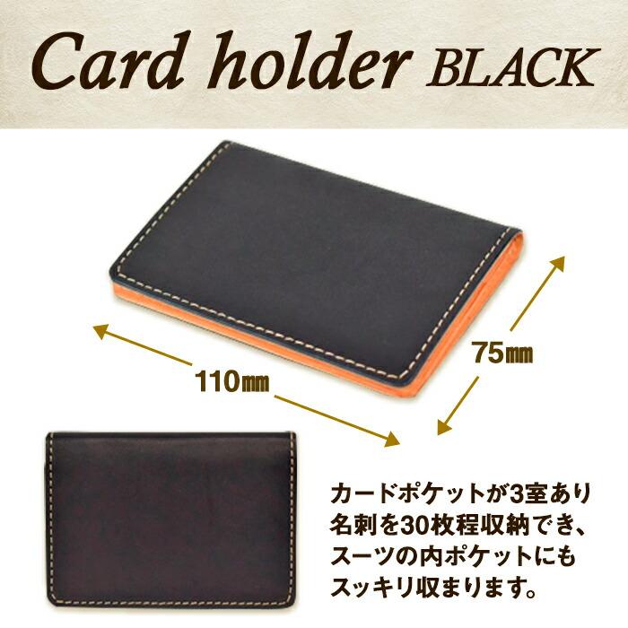 【ふるさと納税】【全7色】栃木レザーの名刺入れ 約30枚収納 ポケット3つ Card holder 01/ブラック/minca　412