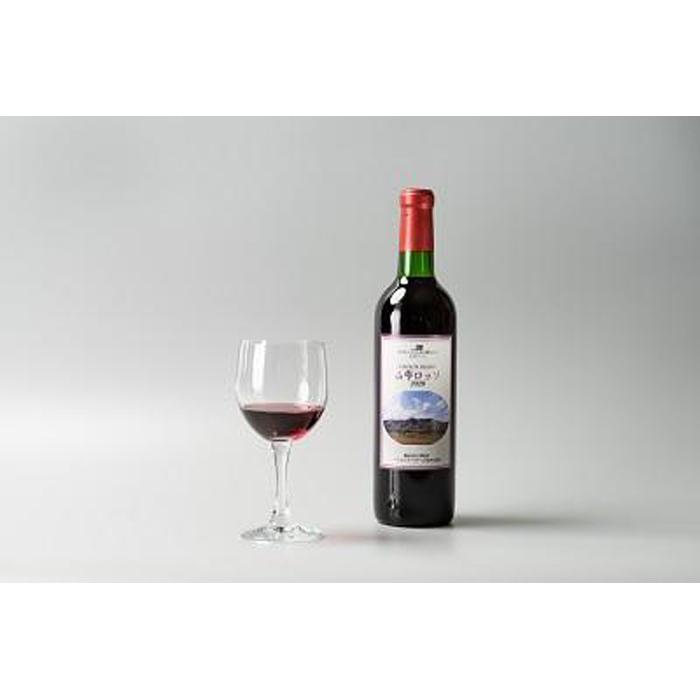 【ふるさと納税】山雫ロッソ:地元産ぶどう100％の赤ワイン（720ml）