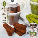 【ふるさと納税】【訳あり】 生チョコ 1kg | 訳あり チョコレート...(4)