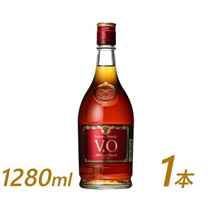 【ふるさと納税】サントリー ブランデー V.O 1280ml×1本 | ギフト プレゼント お酒 酒 原酒 SUNTORY ロック 水割り 家飲み 宅飲み パーティー 宴会 送料無料