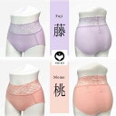 【ふるさと納税】【ギフト用】百年ショーツ2枚1組【色・サイズ選択可 】 日本製栃木の工場直売 縫心オリジナル下着 百年変わらない究極のスタンダードショーツ【衣料...