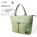 【ふるさと納税】【いちひこ帆布】 ライントート/グリーン【かばん ファッション 人気 おすすめ 】 | かばん 鞄 バッグ ふるさと納税 栃木県 栃木市 特産品 おすすめ(4)