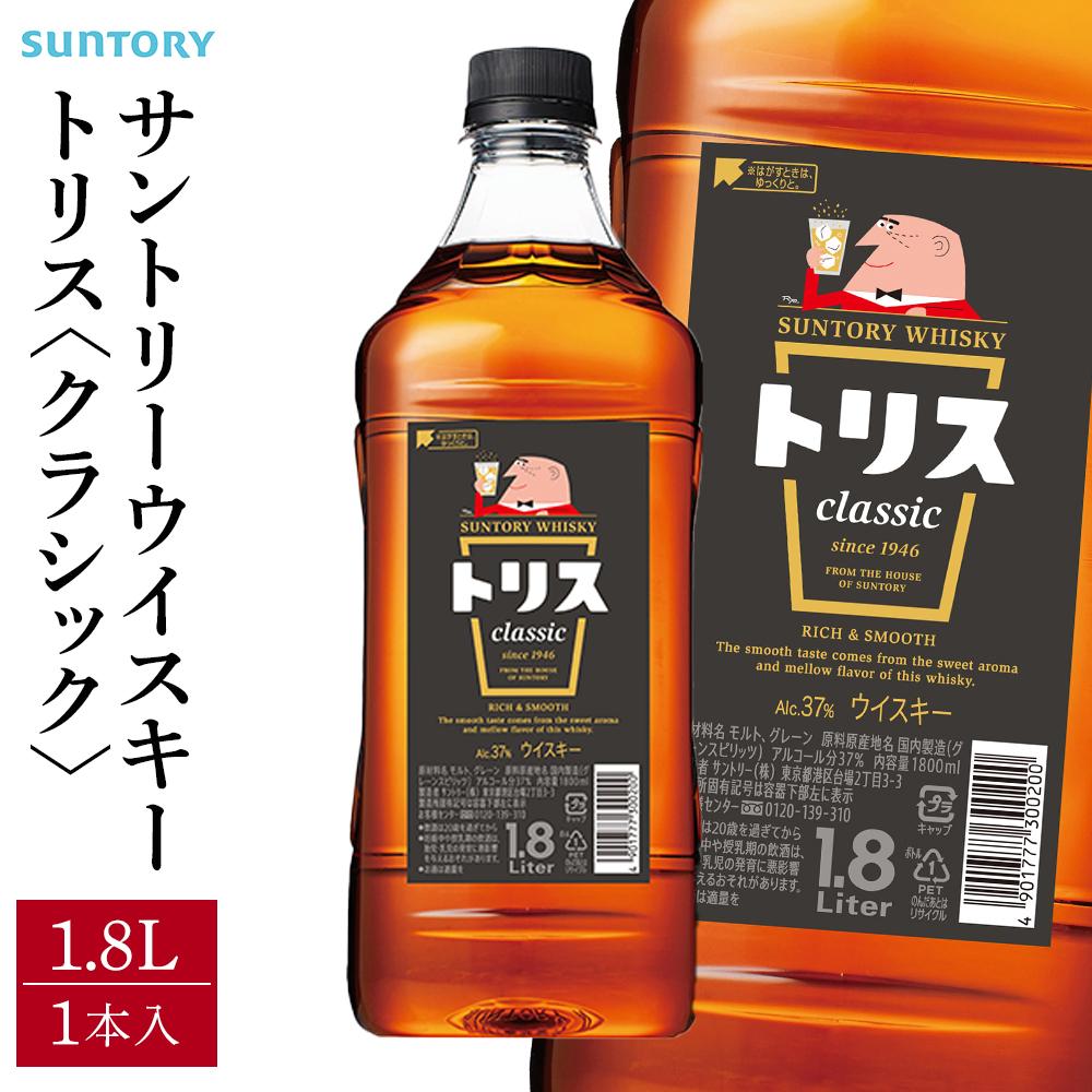 【ふるさと納税】サントリー ウイスキー トリス ＜クラシック＞ 1.8リットル×1本 | お酒 酒 原酒 ウィスキー SUNTORY ハイボール ロック 水割り 家飲み 宅飲み パーティー 宴会 大容量 1,8L 送料無料