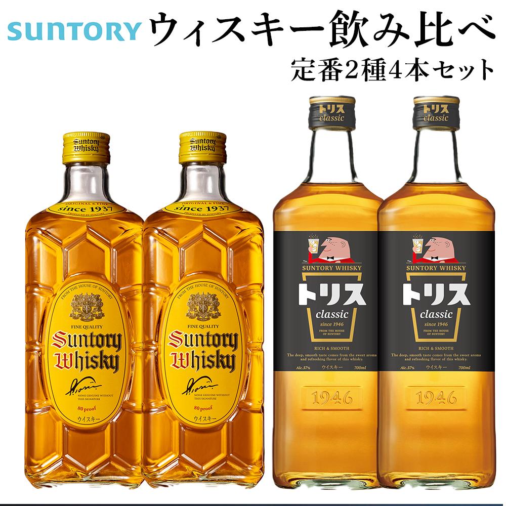 【ふるさと納税】サントリー ウイスキー 飲み比べ 定番 2種 4本セット（角瓶 ×2 / トリス クラシック ×2） | ギフト セット プレゼント お酒 酒 詰め合わせ SUNTORY ウィスキー ハイボール ロック 水割り 家飲み 宅飲み パーティー 宴会 送料無料