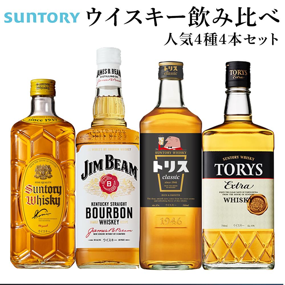 28位! 口コミ数「0件」評価「0」サントリー ウイスキー 飲み比べ 人気 4種 4セット（角瓶 / トリスクラシック / トリス エクストラ / ジムビーム） | ギフト セ･･･ 