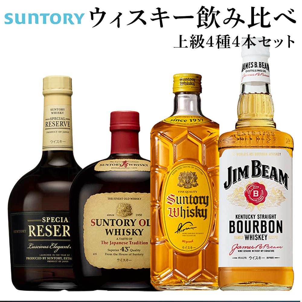 22位! 口コミ数「0件」評価「0」サントリー ウイスキー 飲み比べ 上級 4種 4本セット（スペシャルリザーブ / オールド / 角瓶 / ジムビーム） | ギフト セット ･･･ 