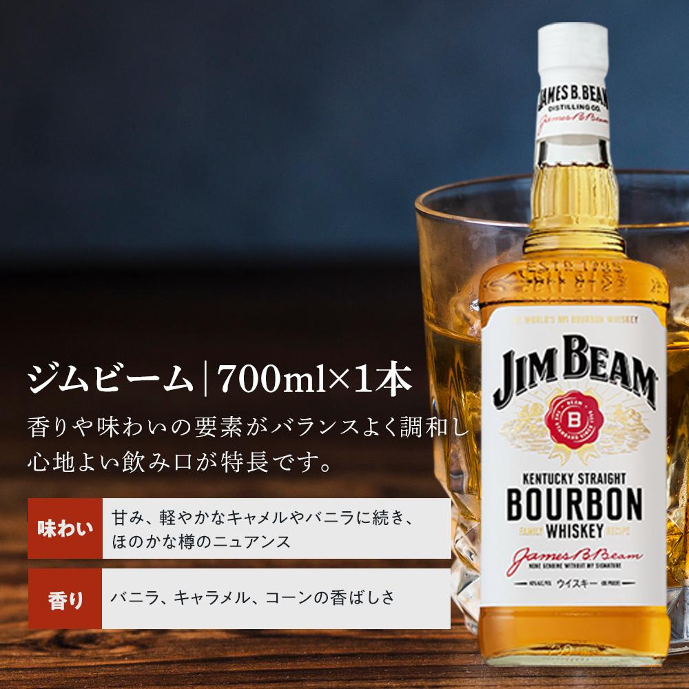 【ふるさと納税】サントリー ウイスキー 飲み比べ 上級 4種 4本セット（スペシャルリザーブ / オールド / 角瓶 / ジムビーム） | ギフト セット プレゼント お酒 酒 詰め合わせ SUNTORY ウィスキー ハイボール ロック 水割り 家飲み 宅飲み パーティー 宴会 送料無料 3