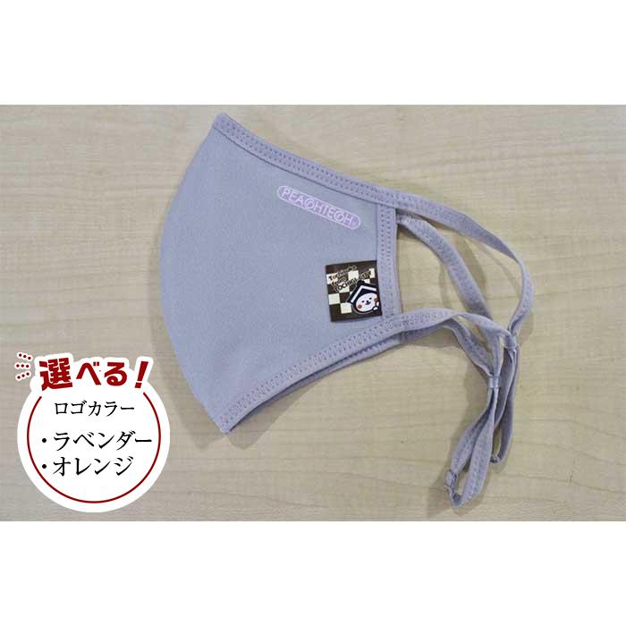 【ふるさと納税】【数量限定品】とち介のもちもちタグマスク グレー(ロゴ:ラベンダー/オレンジ)【雑貨 日用品 人気 おすすめ 】
