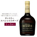 【ふるさと納税】サントリー ウイスキー スペシャルリザーブ　700ml×1本／3本 | ギフト プレゼント お酒 酒 原酒 詰め合わせ ウィスキー SUNTORY ハイボール ロック 水割り 家飲み 宅飲み パーティー 宴会 送料無料