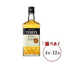 サントリー　トリス　ウイスキー 【ふるさと納税】サントリー ウイスキー トリス ≪エクストラ≫ 700ml×4本／12本 | ギフト プレゼント お酒 酒 原酒 詰め合わせ ウィスキー SUNTORY ハイボール ロック 水割り 家飲み 宅飲み パーティー 宴会 送料無料