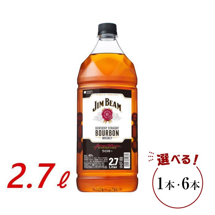 サントリー ウイスキー ジムビーム 2.7リットル×1本/6本 | お酒 酒 原酒 ウィスキー SUNTORY 詰め合わせ SUNTORY ハイボール ロック 水割り 家飲み 宅飲み パーティー 宴会 大容量 2,7L 送料無料