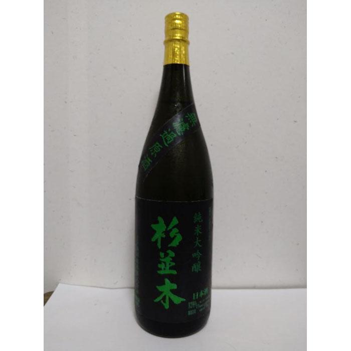 [杉並木]純米大吟原酒 1800ml×1本 | お酒 さけ 人気 おすすめ 送料無料 ギフト