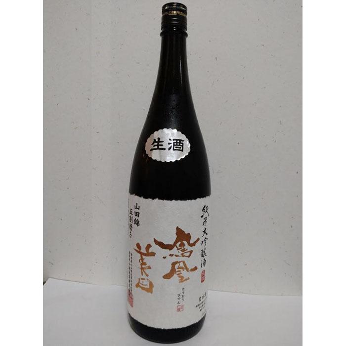 【ふるさと納税】【鳳凰美田】純米大吟醸　山田錦五割磨き 1800ml×1本 | お酒 さけ 人気 おすすめ 送料無料 ギフト