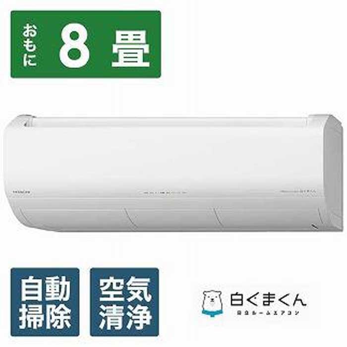 14位! 口コミ数「0件」評価「0」日立【エアコン標準取付工事込み】 メガ暖 白くまくん XKシリーズ【8畳用】寒冷地仕様 | 日立　HITACHI　生活家電　エアコン　 日用･･･ 