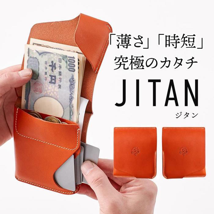 JITAN 二つ折り財布 サイフ HUKURO 栃木レザー 全6色 右利き用 | 雑貨 ファッション 人気 おすすめ 送料無料