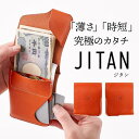 【ふるさと納税】JITAN 二つ折り財布 サイフ HUKURO 栃木レザー 全6色 右利き用 雑貨 ファッション 人気 おすすめ 送料無料