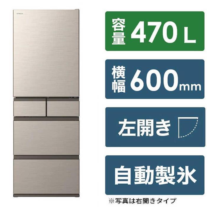 日立 冷蔵庫【標準設置費込み】HWSタイプ 5ドア 左開き 470L　R-HWS47TL【全2色】（色をお選びください） | 日立　HITACHI　キッチン家電　日用品　人気　おすすめ　生活家電 電化製品 家電 家電製品 大容量