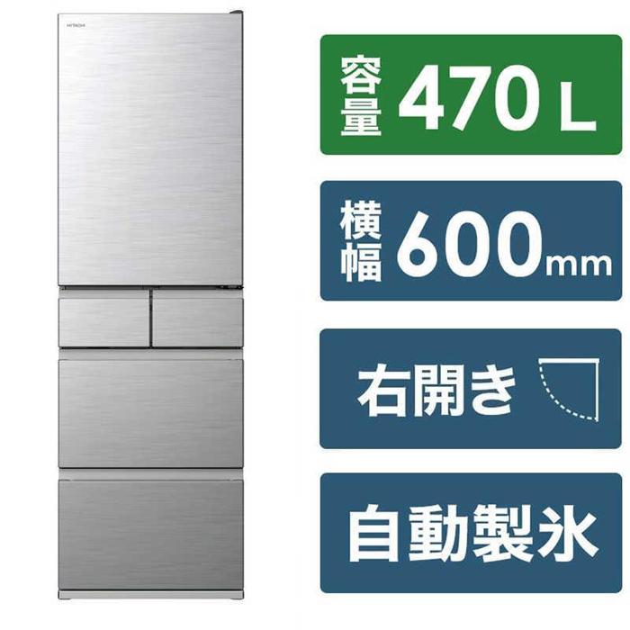 【ふるさと納税】日立 冷蔵庫【標準設置費込み】HSタイプ 5