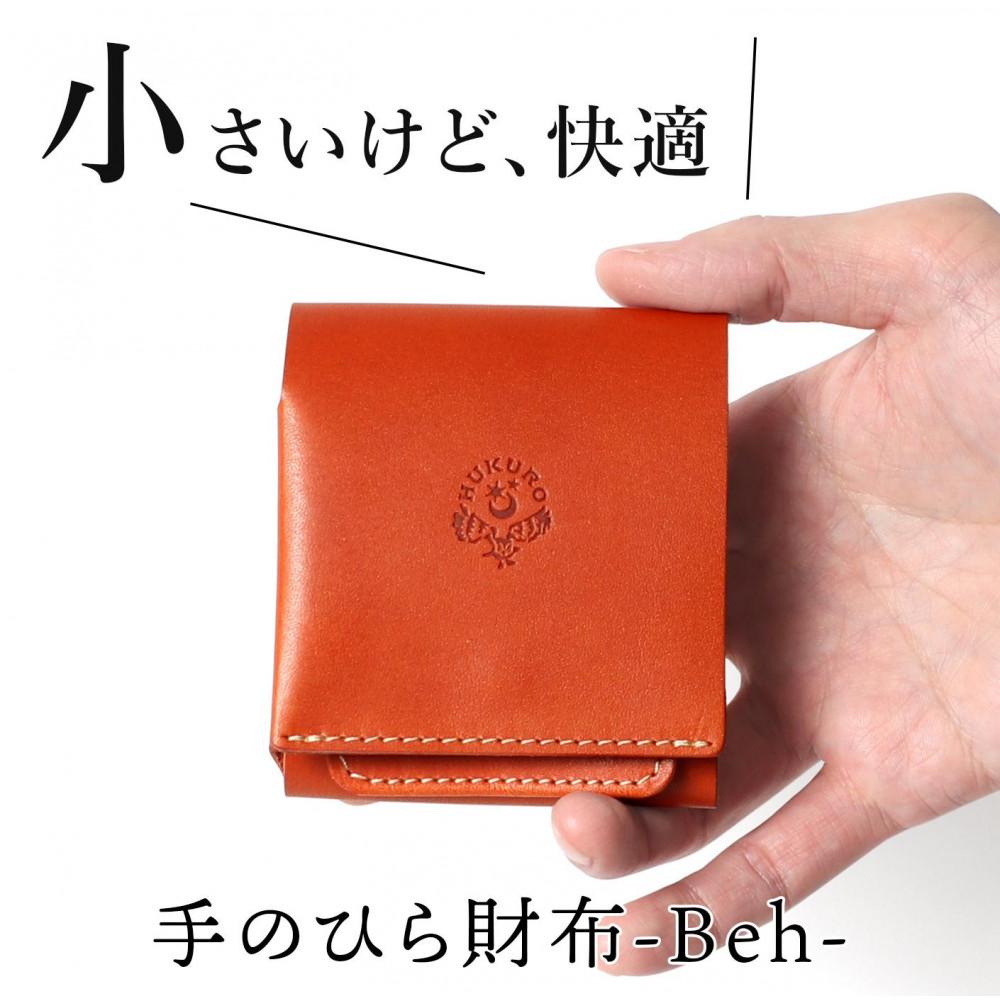 【ふるさと納税】手のひら財布-Beh- 二つ折り財布 HUKURO 栃木レザー 全6色【雑貨 ファッション 人気 おすすめ 】 | 雑貨 小物 ファッション 人...