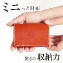 【ふるさと納税】手のひら財布-minit- 三つ折り財布 HUKURO 栃木レザー 全6色【雑貨 ファッション 人気 おすすめ 】 | 雑貨 小物 ファッション...