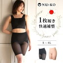 【ふるさと納税】アップガーデリー ガードル ショーツ 1枚履き 苦しくない 丸まらない 蒸れない(色・サイズ選択可)【衣料 ファッション 人気 おすすめ 】 | 衣料 ファッション 人気 おすすめ 送料無料
