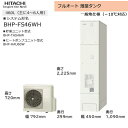 【ふるさと納税】【重要/設置工事費別途ご負担要/寄附申込前に工事見積りご依頼必須】日立 エコキュート 角型 フルオート 薄型タンク 460L(4〜6人用)脚部カ...